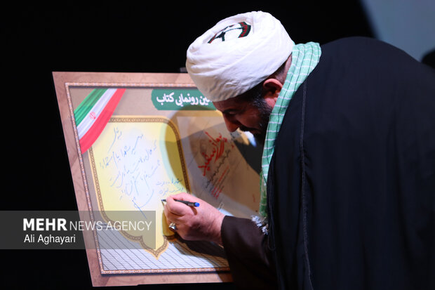 اجلاسیه شهدای زن آذربایجان غربی