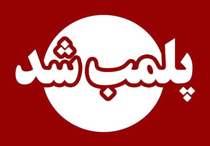 بسته شدن ۳۳ مرکز درمانی مداخلهگر در قم – خبرگزاری مهر | اخبار ایران و جهان بسته شدن ۳۳ مرکز درمانی مداخلهگر در قم – خبرگزاری مهر | اخبار ایران و جهان