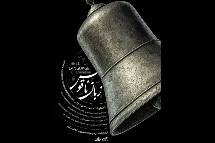 شعر امام علی (ع) در قاب پویانمایی؛ هنر وحدتآفرین است شعر امام علی (ع) در قاب پویانمایی؛ هنر وحدتآفرین است