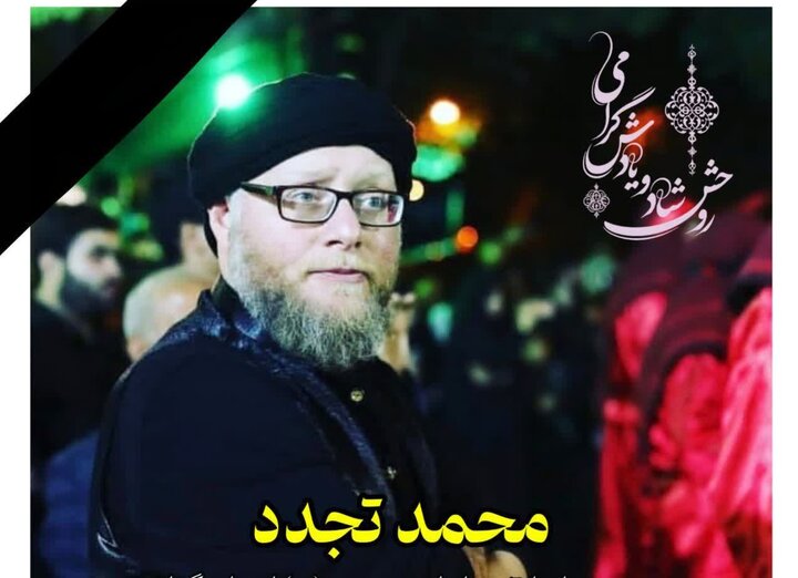 «محمد تجدد» هنرمند متعهد گیلانی درگذشت