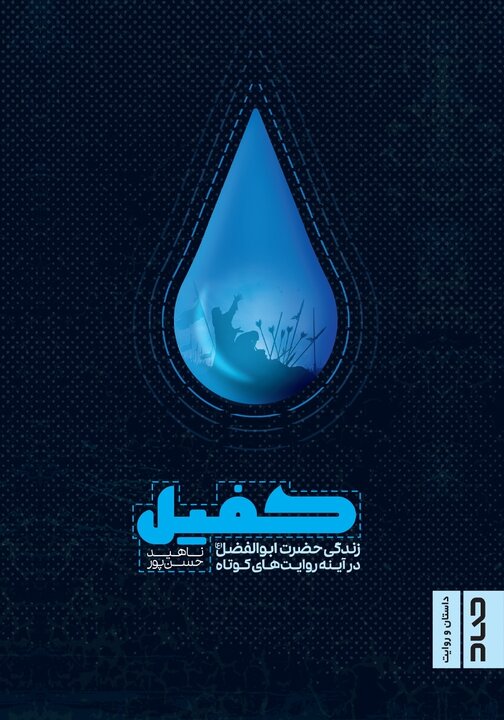 وقتی قمر به خانه علی طلوع کرد