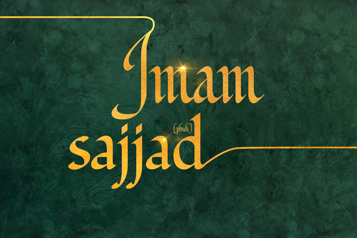 Iranians celebrate birthday anniversary of Imam Sajjad (AS)