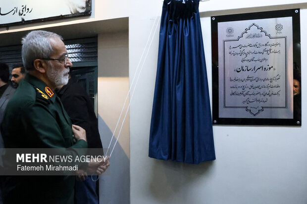 افتتاح موزه اسرار سازمان