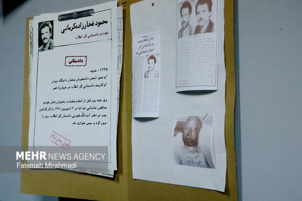 افتتاح موزه اسرار سازمان