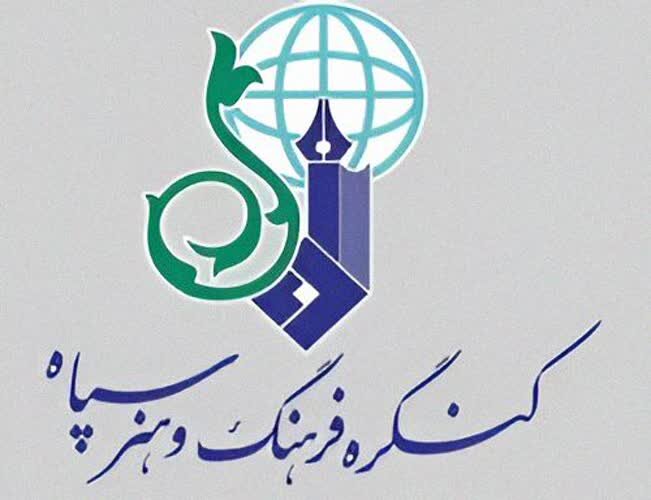 درخشش هنرمندان لرستانی در چهارمین کنگره فرهنگ و هنر سپاه