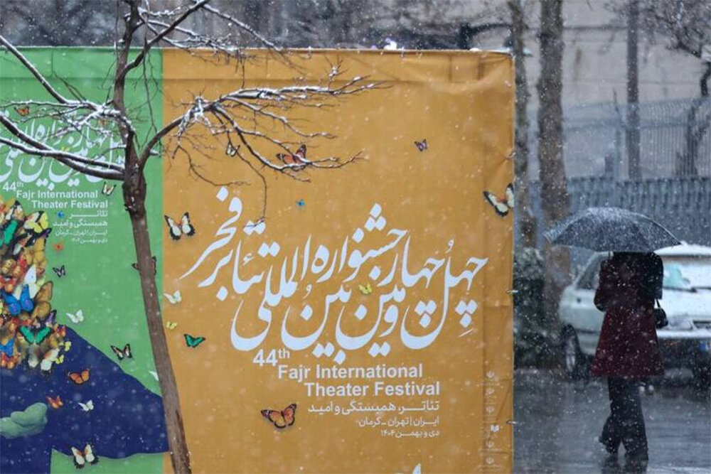 بزرگراه،شهيد،شرق،غرب،خيابان،جنوب،شمال،جشنواره،تقاطع،چهل،فجر