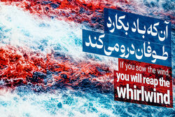 پەیامی ئێران بۆ ئەمریکا لە مەیدانی ئینقلاب