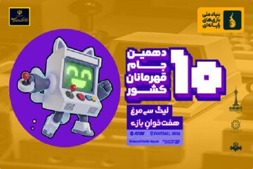 ثبت‌نام بیش از سه هزار نفر در لیگ سیمرغ هفت‌خوان