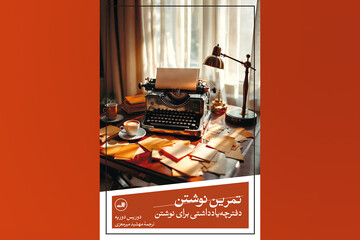 انتشار «تمرین نوشتن» از فیلمساز آلمانی/ دعوتی برای فکر کردن به زندگی