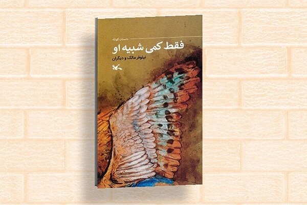 پيامبر،داستان،كتاب،نگار،شبيه،كانون،نوشته،پرورش،جادويي،ديواري ...