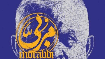 مستند «مربی» به جشنواره مردمی فیلم عمار راه یافت