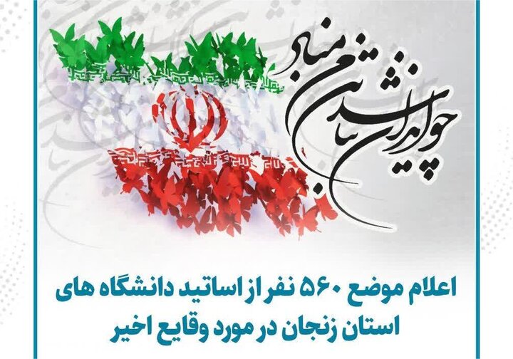 امنیت ملی به عنوان ضامن استقلال کشور و آزادی آحاد ملت ایران است