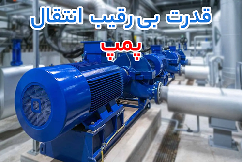 خرید هوشمند تجهیزات تأسیساتی؛ دوزینگ پمپ، پمپ و بوستر پمپ آتش نشانی