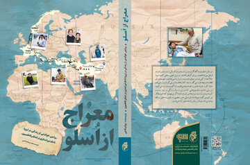 داستان زندگی مدافع حرمی که از نروژ به سوریه رسید در «معراج از اسلو»