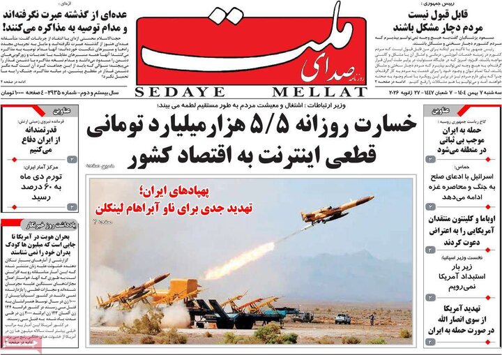 روزنامه های صبح7