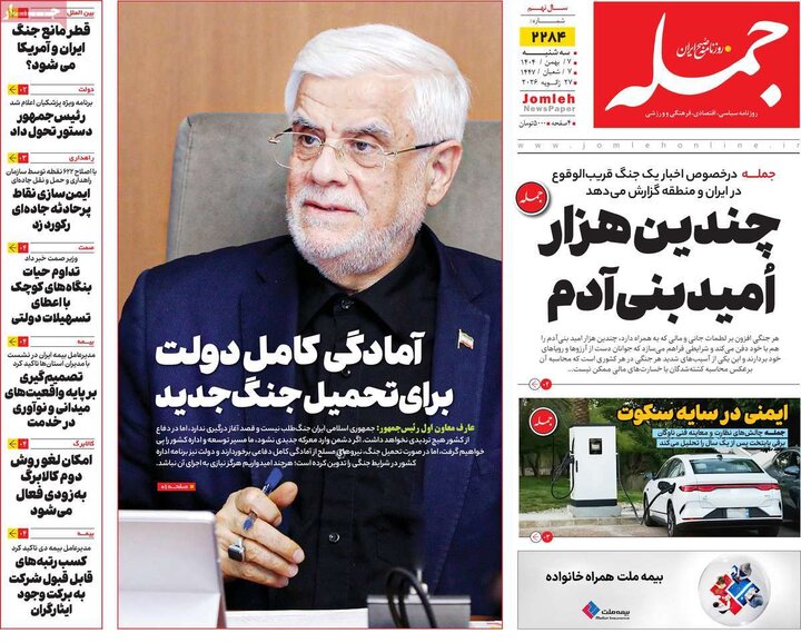 روزنامه های صبح7