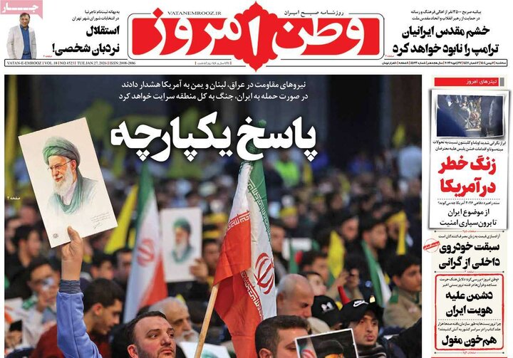 روزنامه های صبح7