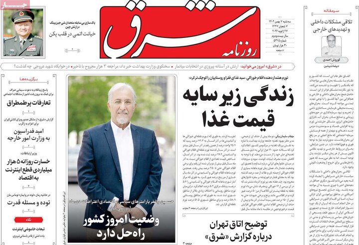 روزنامه های صبح7