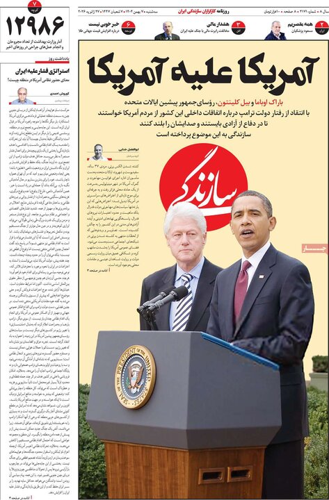 روزنامه های صبح7