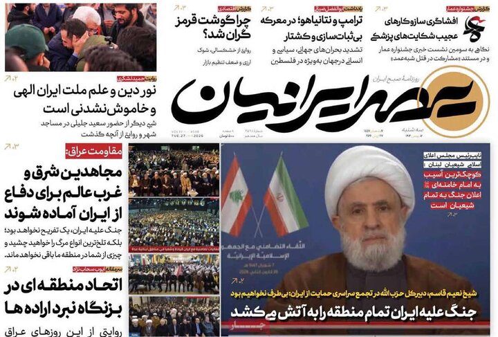 روزنامه های صبح7