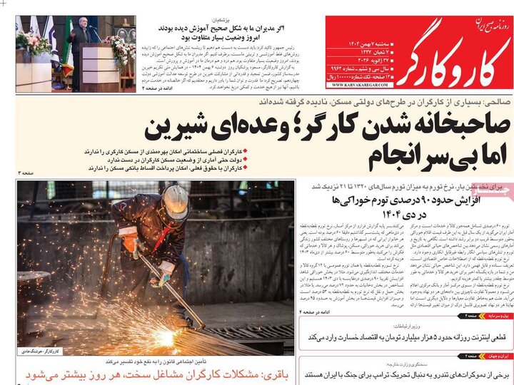 روزنامه های صبح7