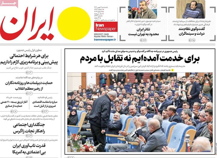 روزنامه های صبح7