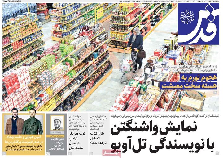 روزنامه های صبح7