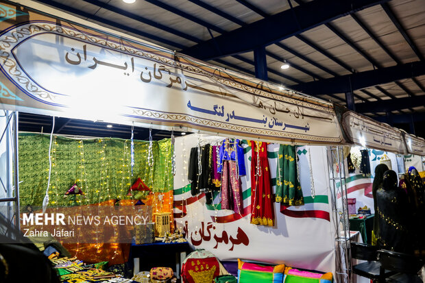 نمایشگاه ایران جان، هرمزگان ایران