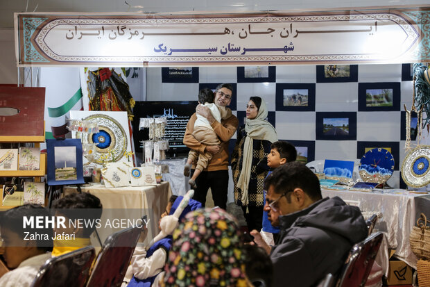 نمایشگاه ایران جان، هرمزگان ایران