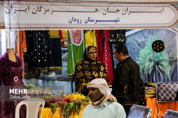 نمایشگاه ایران جان، هرمزگان ایران