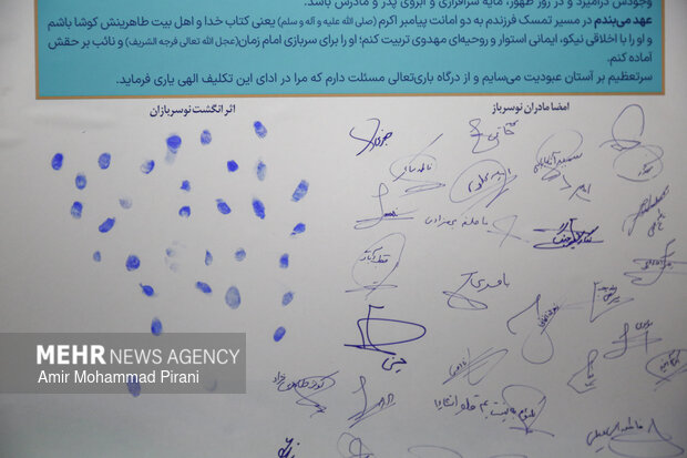 گردهمایی پویش فرزندان نذر ظهور در مسجد جمکران