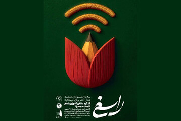 کنگره راسخ در زنجان برگزار می‌شود