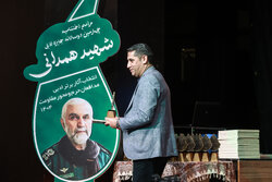 آئین اختتامیه چهارمین جایزه ادبی سردار همدانی