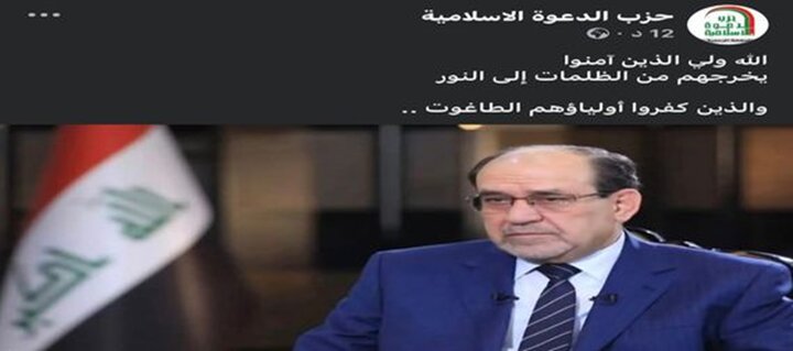 أول رد فعل عراقي على تدخل ترامب في انتخاب رئيس الوزراء + صورة