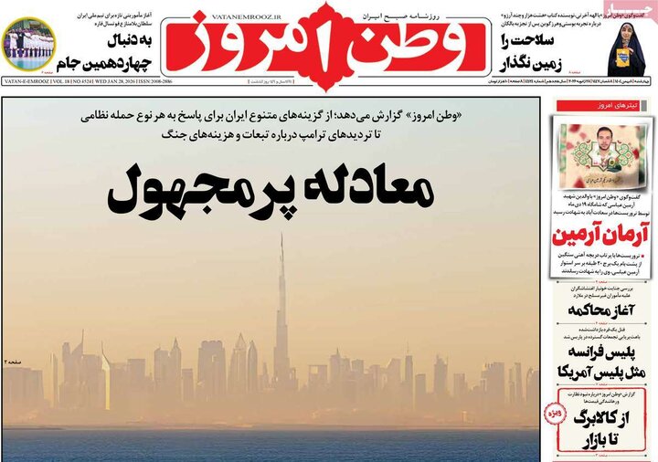 روزنامه های صبح 8 بهمن