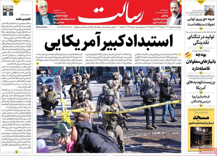 روزنامه های صبح 8 بهمن