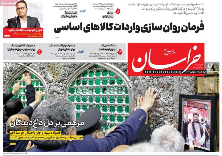 روزنامه های صبح 8 بهمن