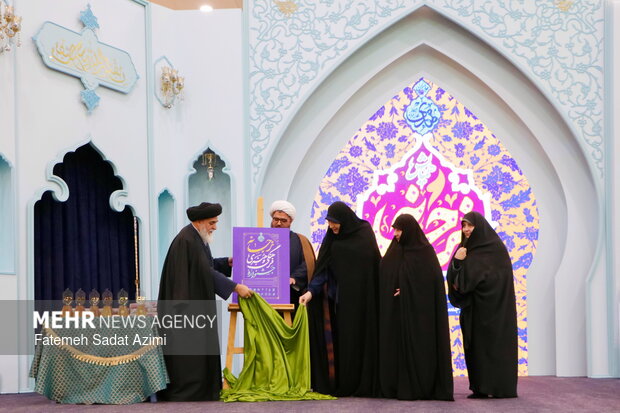 همایش ملی نرجسانه در مسجد مقدس جمکران