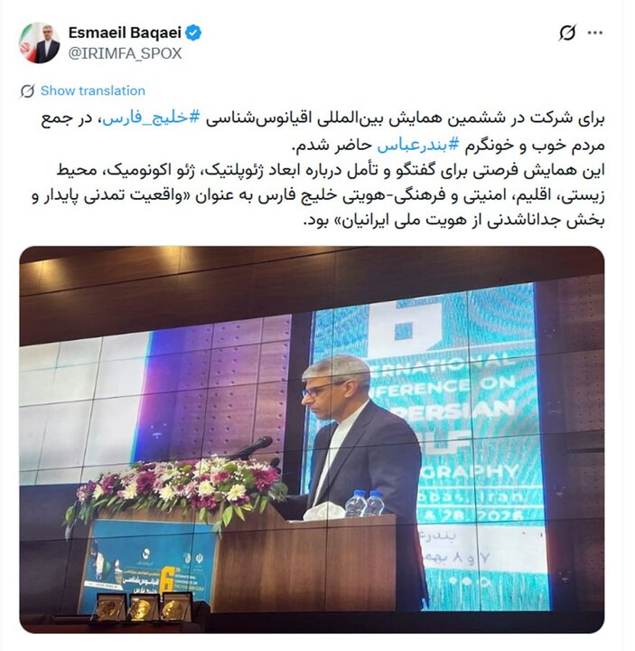 Persian Gulf "an integral part of natl. identity of Iranians"