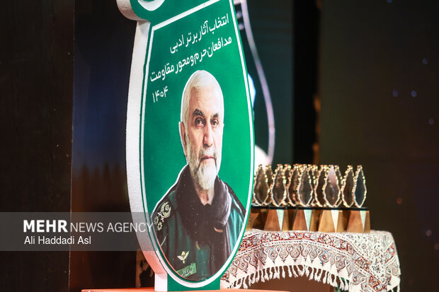 آئین اختتامیه چهارمین جایزه ادبی سردار همدانی