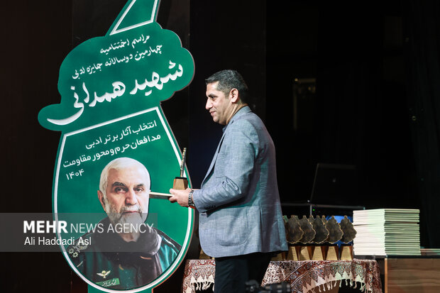 آئین اختتامیه چهارمین جایزه ادبی سردار همدانی