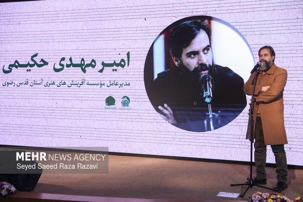 آیین رونمایی از آلبوم «آواها و نغمه های رضوی در فرهنگ مردم ایران»