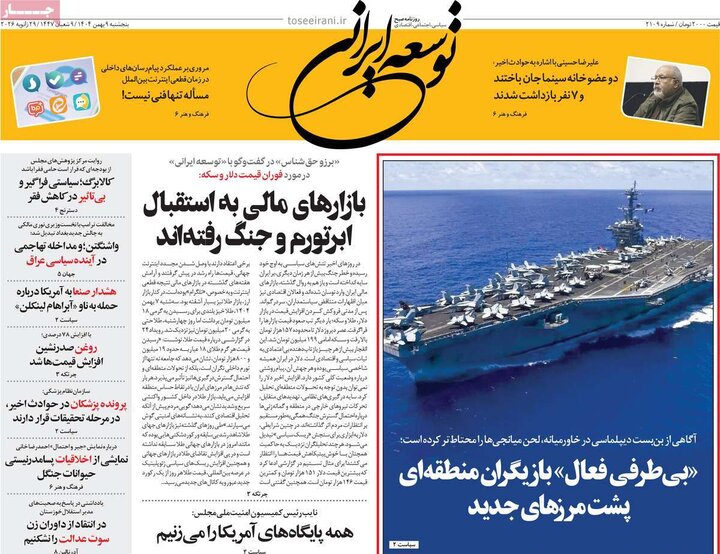 روزنامه های 9 بهمن