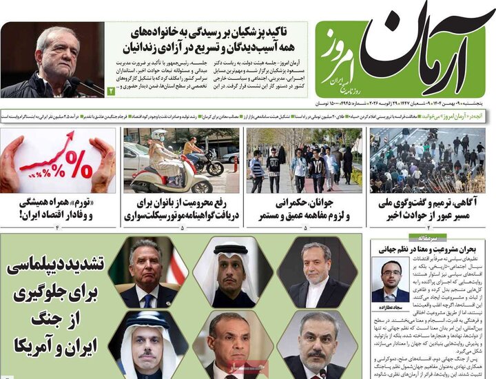 روزنامه های 9 بهمن