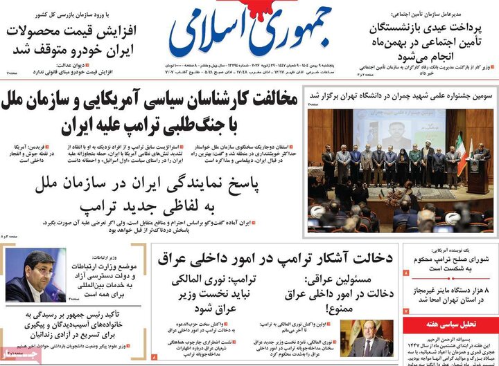 روزنامه های 9 بهمن