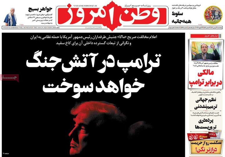 روزنامه های 9 بهمن