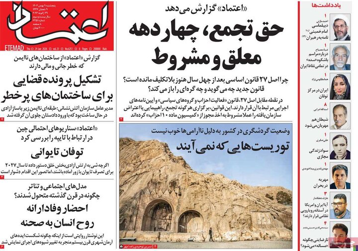 روزنامه های 9 بهمن