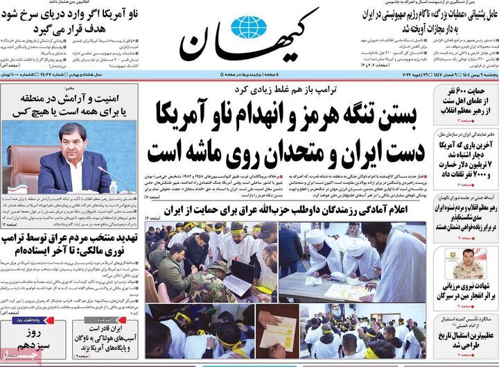 روزنامه های 9 بهمن