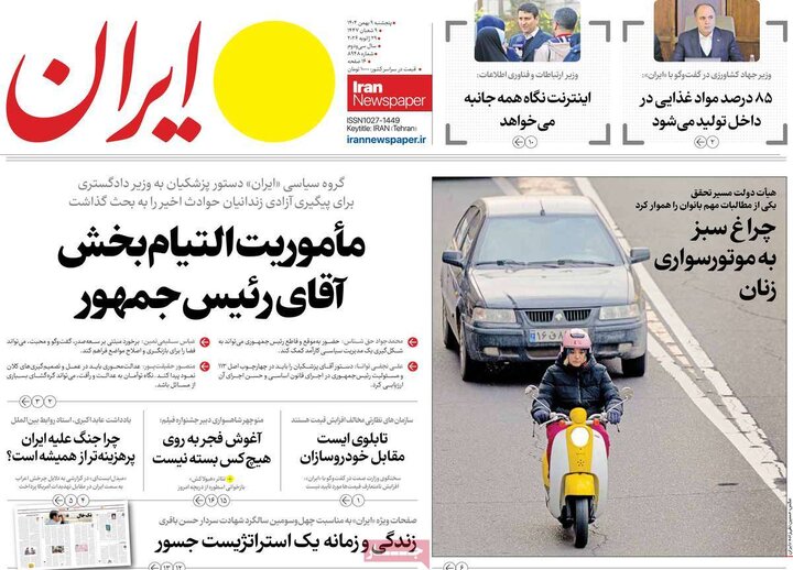 روزنامه های 9 بهمن