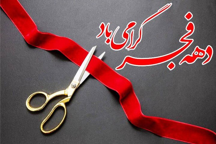 بیمارستان ملکشاهی آماده افتتاح در دهه فجر است